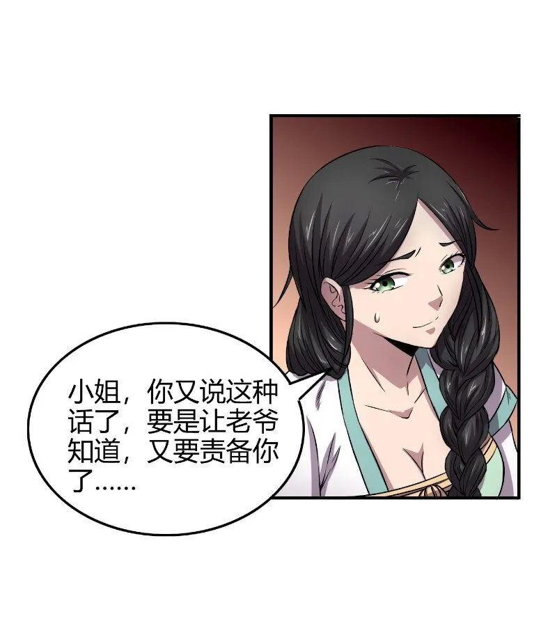 22 凤鸣 第13页