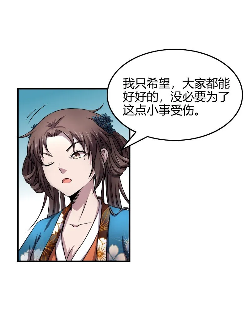 22 凤鸣 第14页