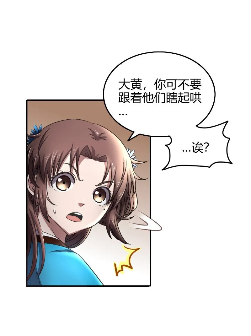 22 凤鸣 第15页