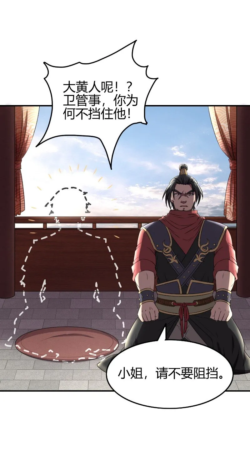 22 凤鸣 第16页