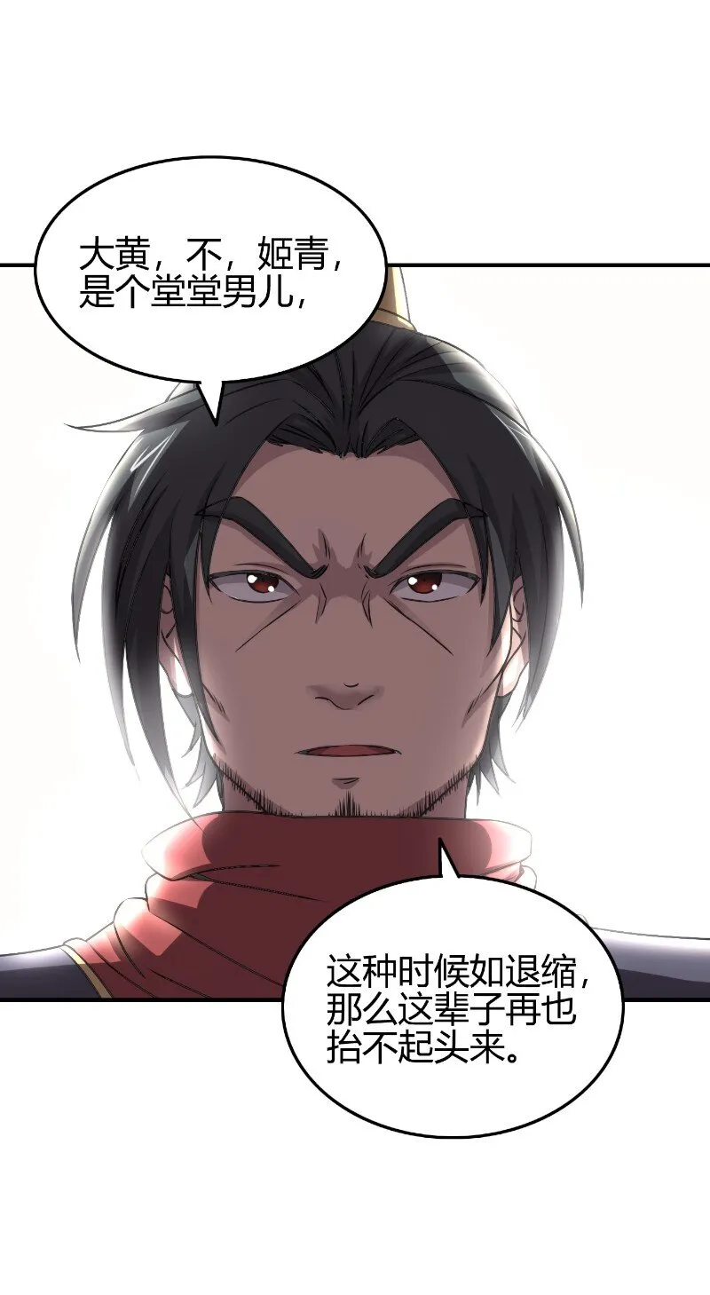 22 凤鸣 第17页