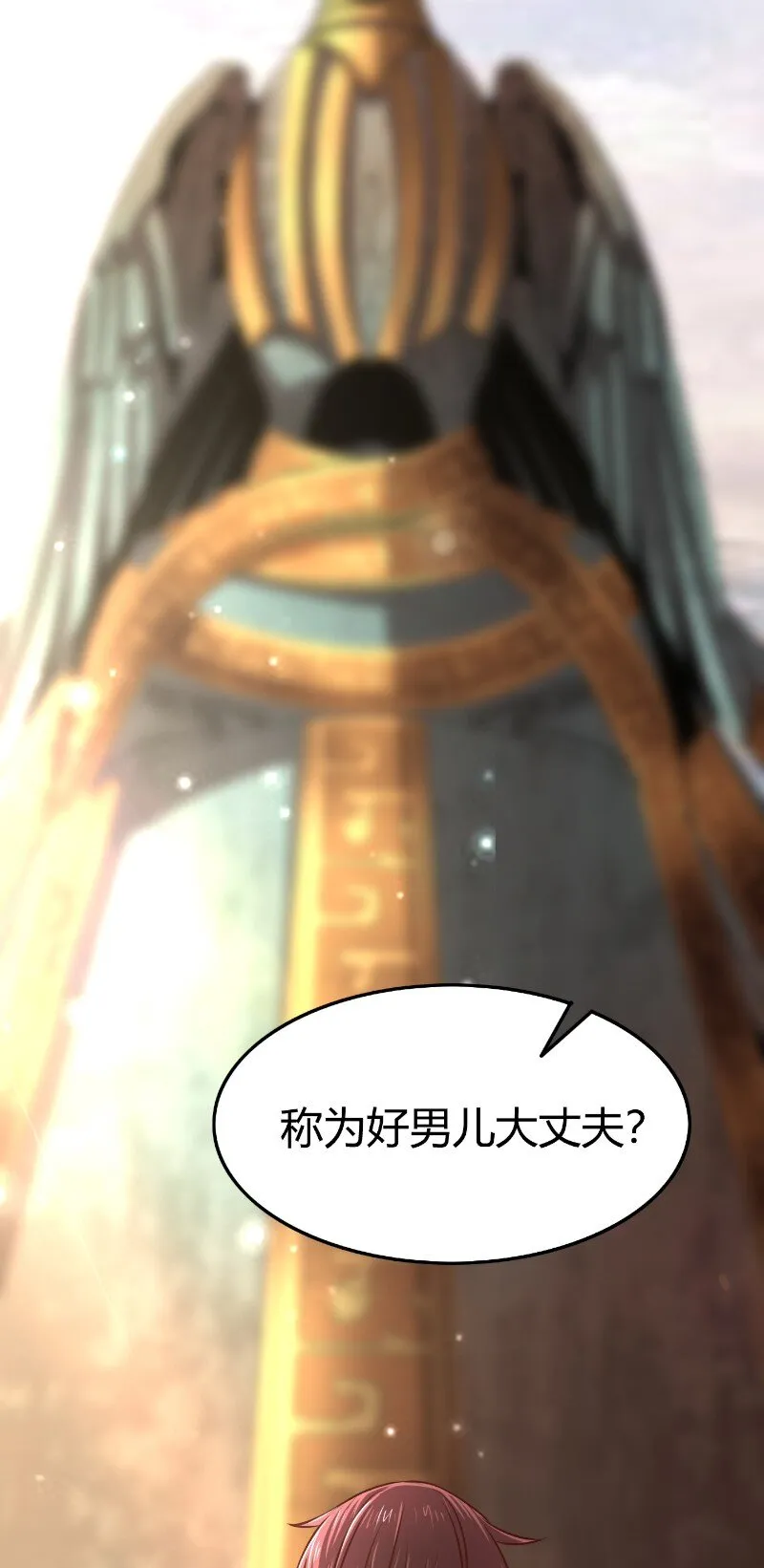 22 凤鸣 第20页