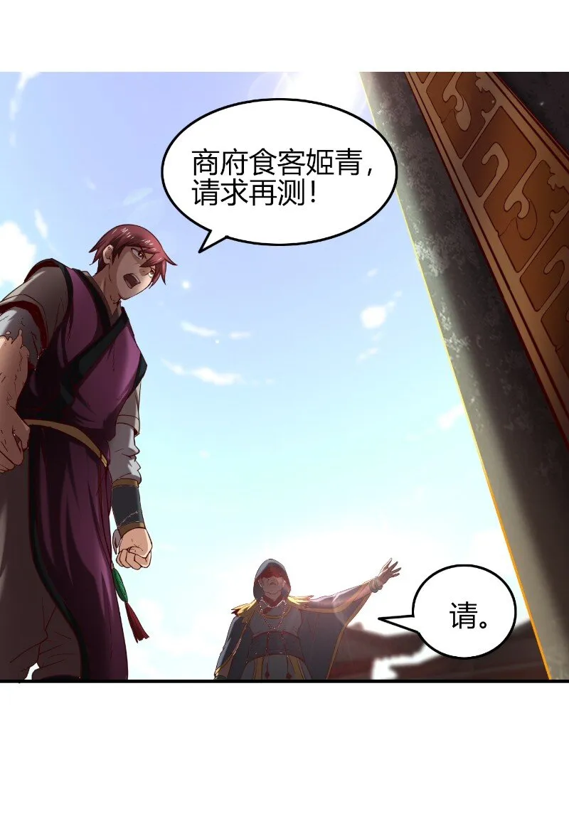 22 凤鸣 第24页
