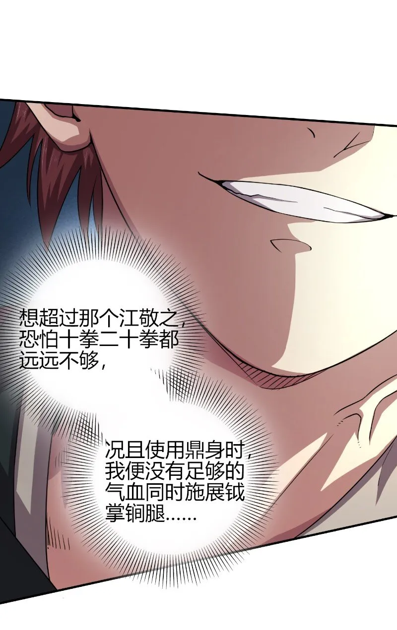 22 凤鸣 第28页