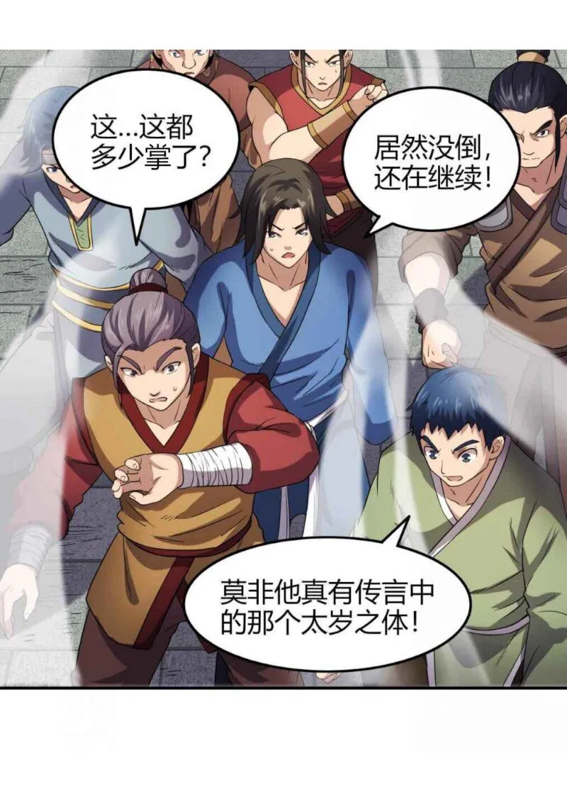 22 凤鸣 第37页