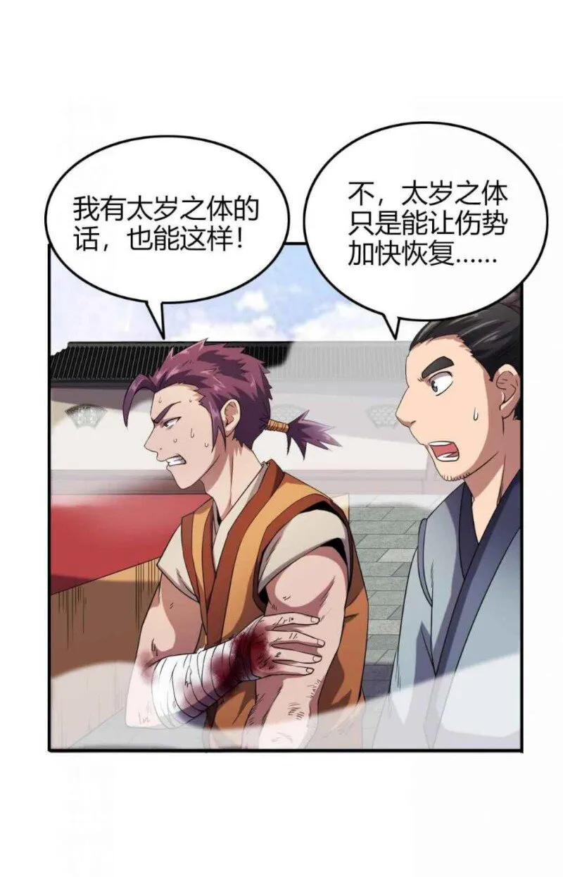 22 凤鸣 第38页