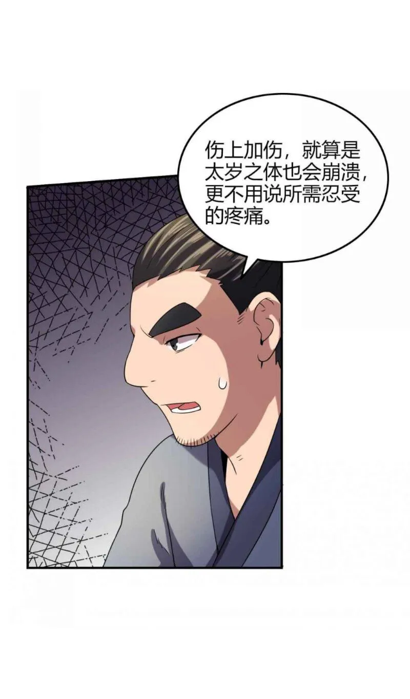 22 凤鸣 第41页