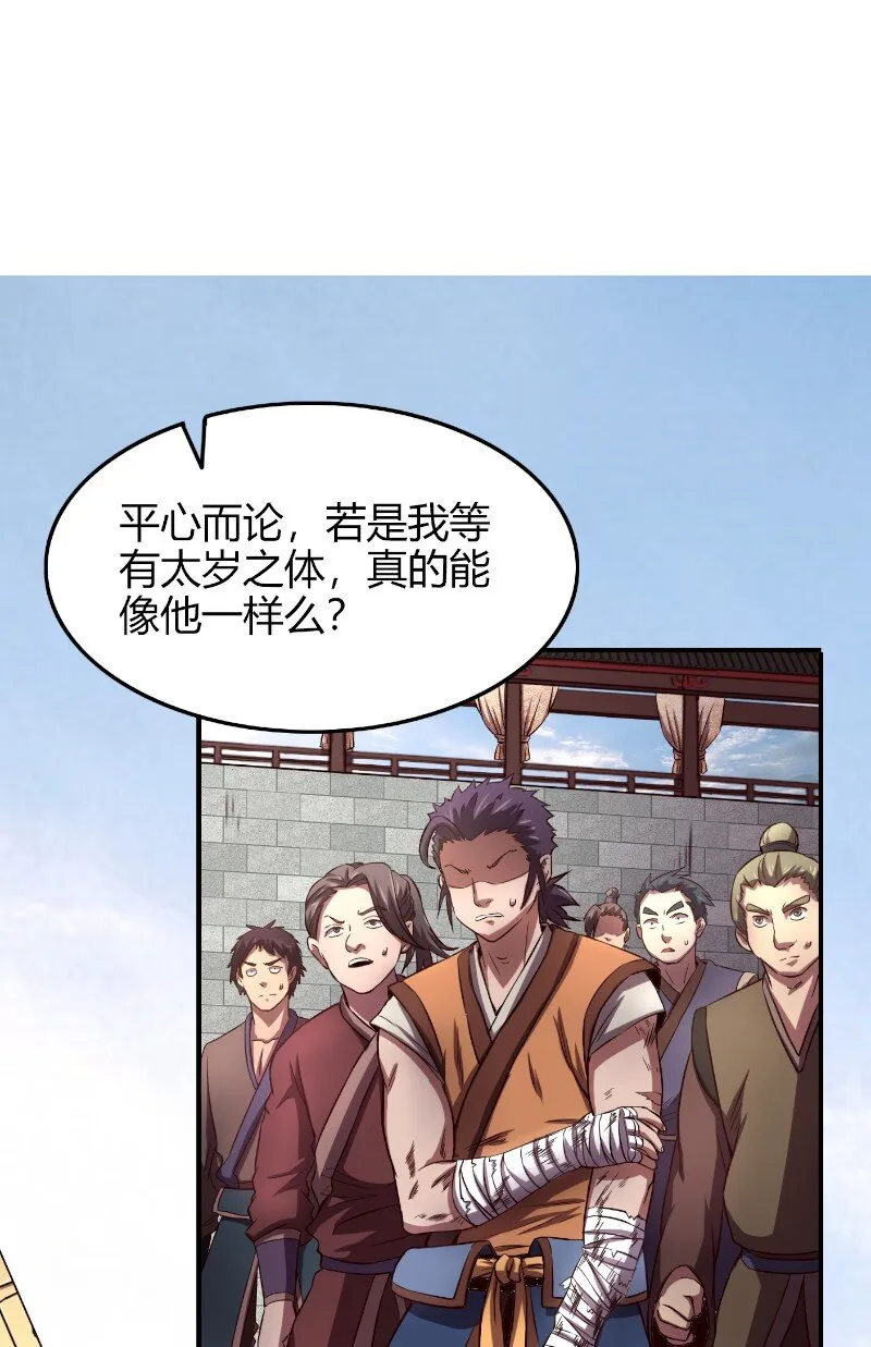 22 凤鸣 第42页