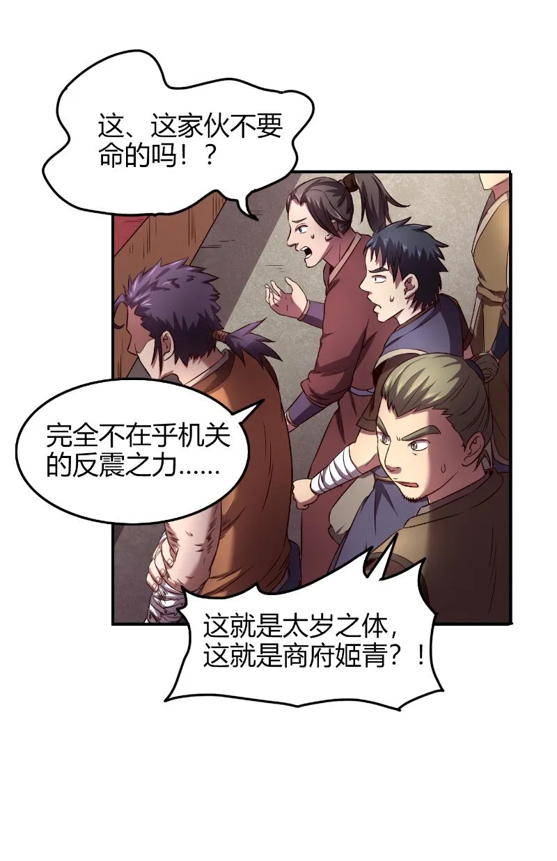 22 凤鸣 第45页