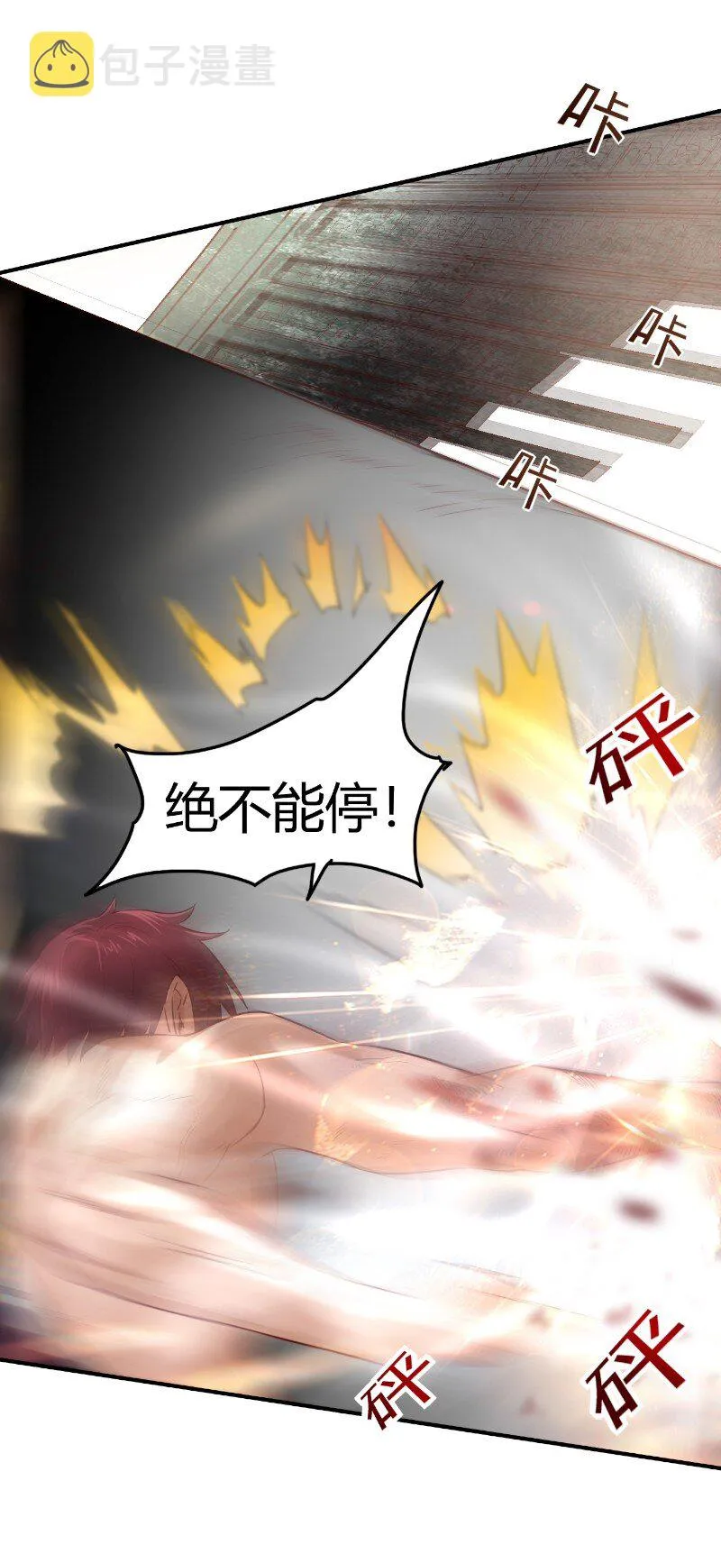 22 凤鸣 第50页