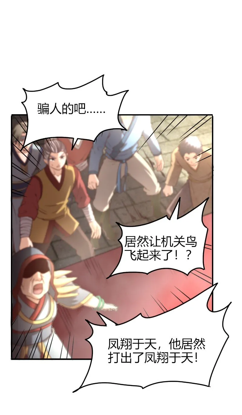 22 凤鸣 第57页