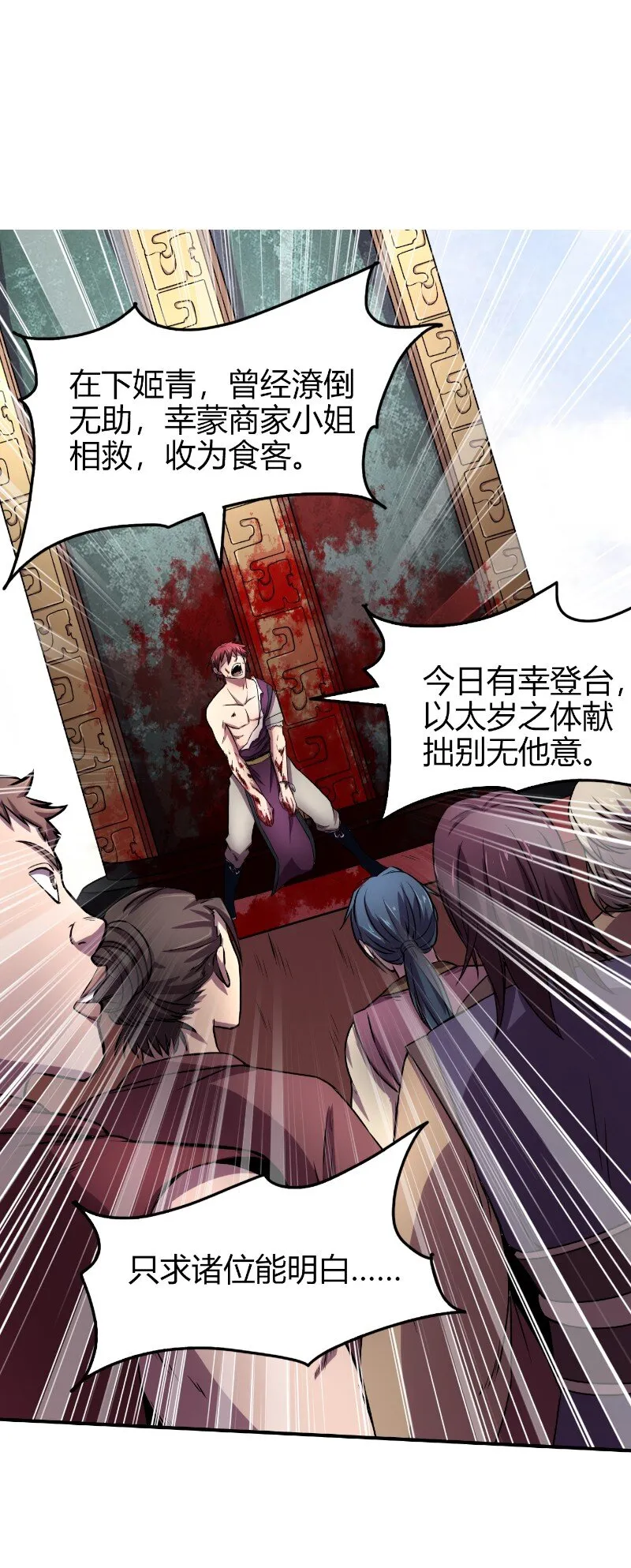 22 凤鸣 第64页