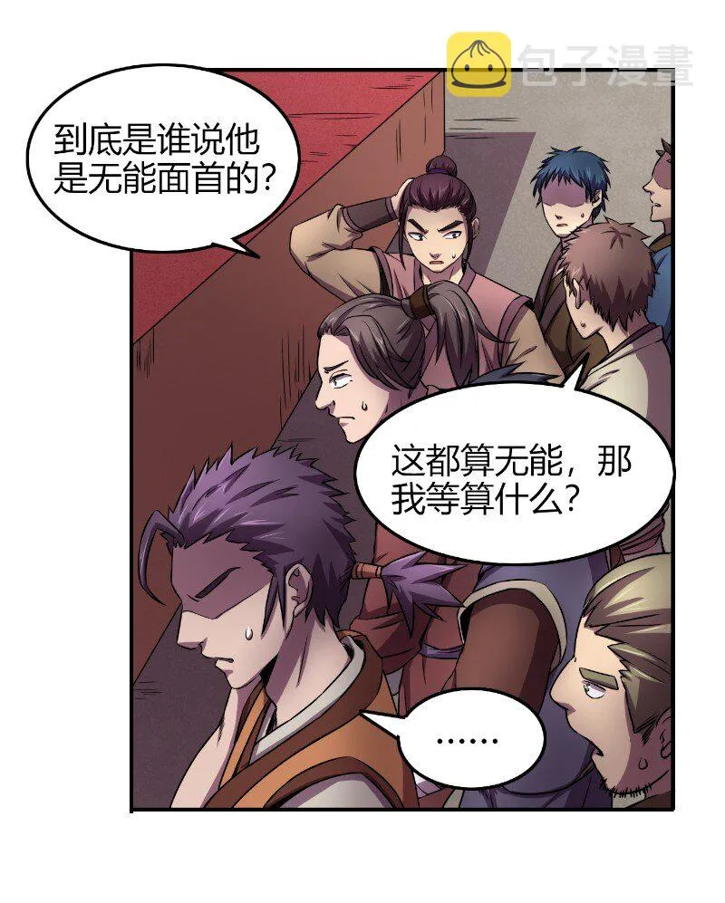 22 凤鸣 第67页