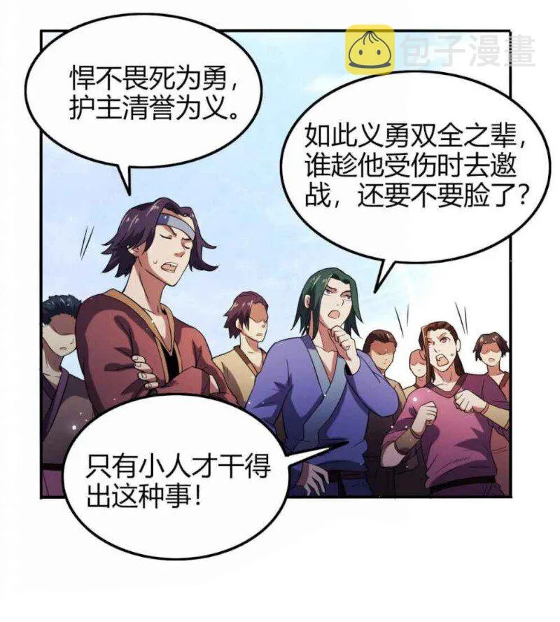 22 凤鸣 第71页