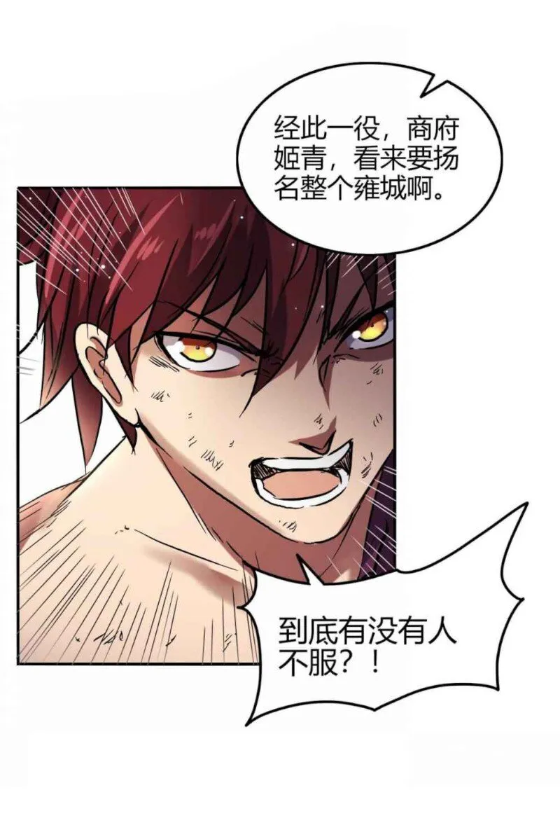 22 凤鸣 第72页