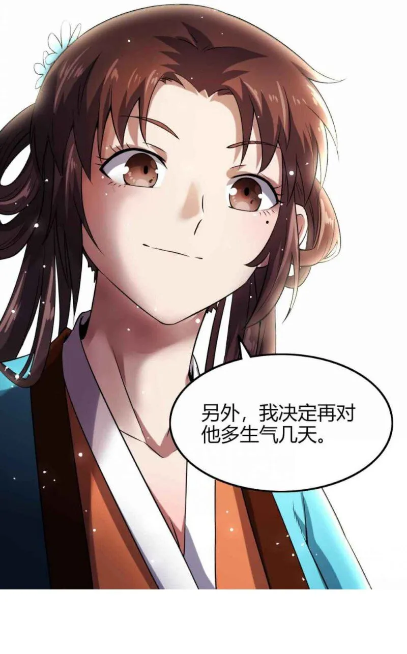22 凤鸣 第74页