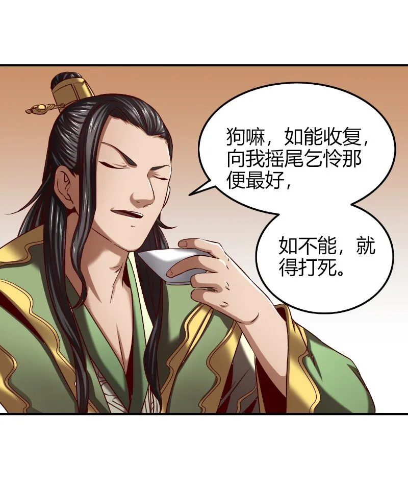 22 凤鸣 第77页