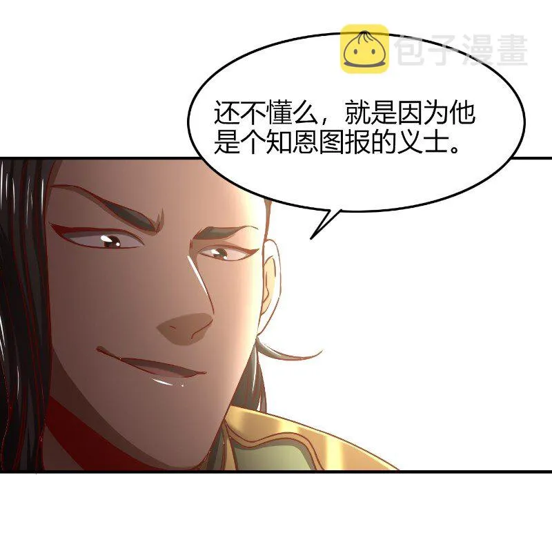 22 凤鸣 第79页