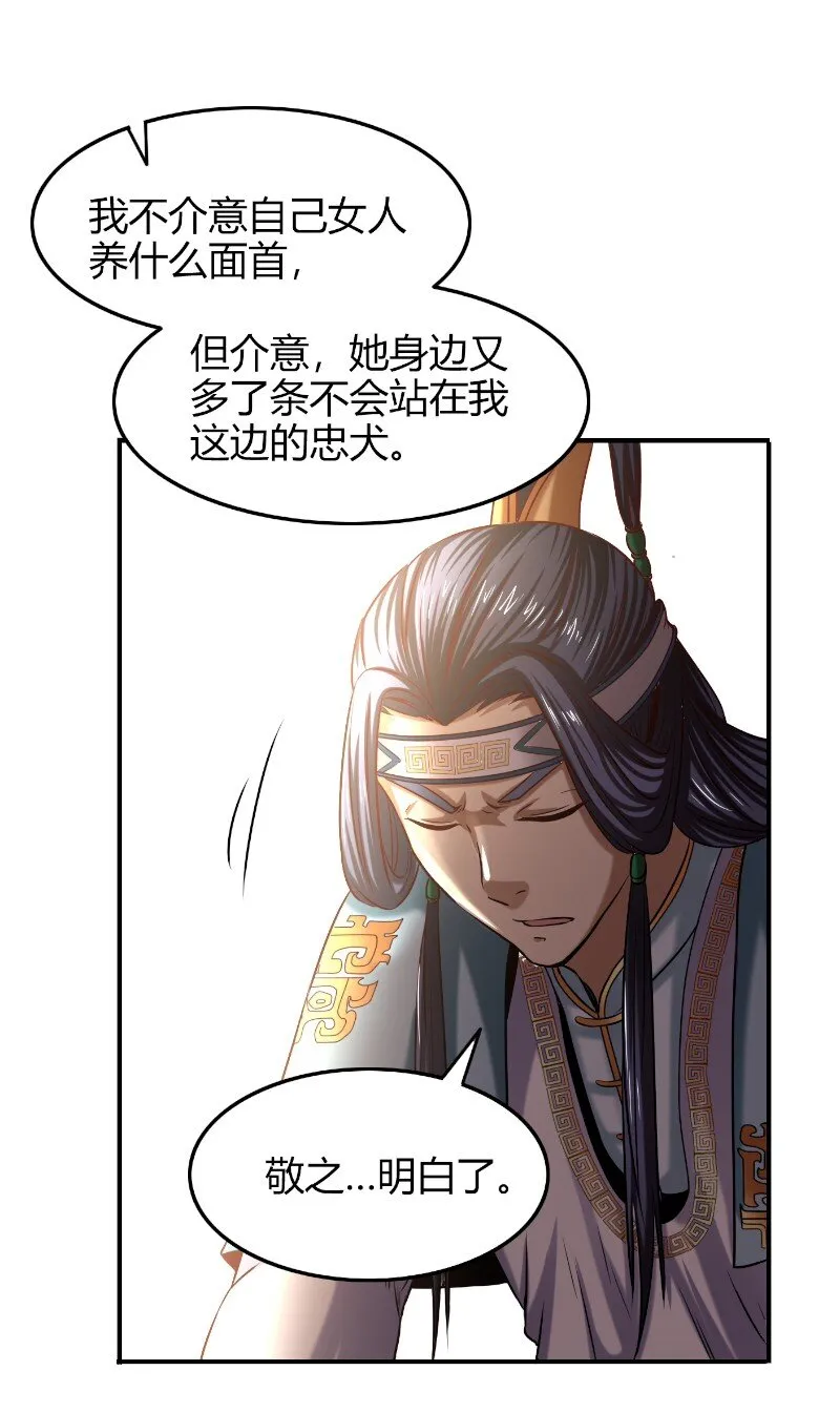22 凤鸣 第80页