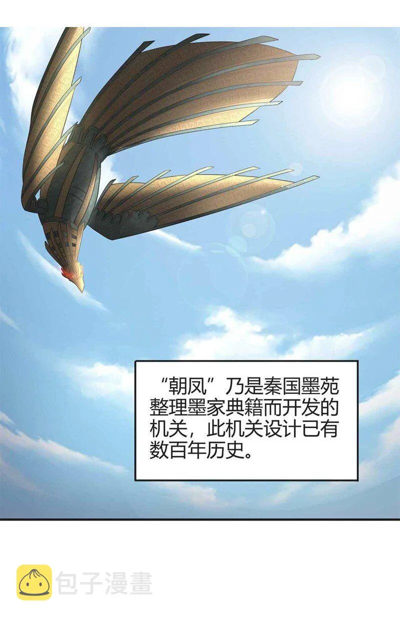 23 九黎之资 第3页