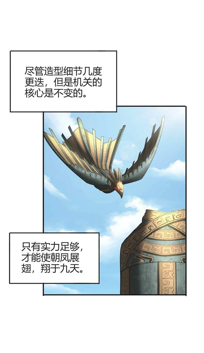 23 九黎之资 第4页