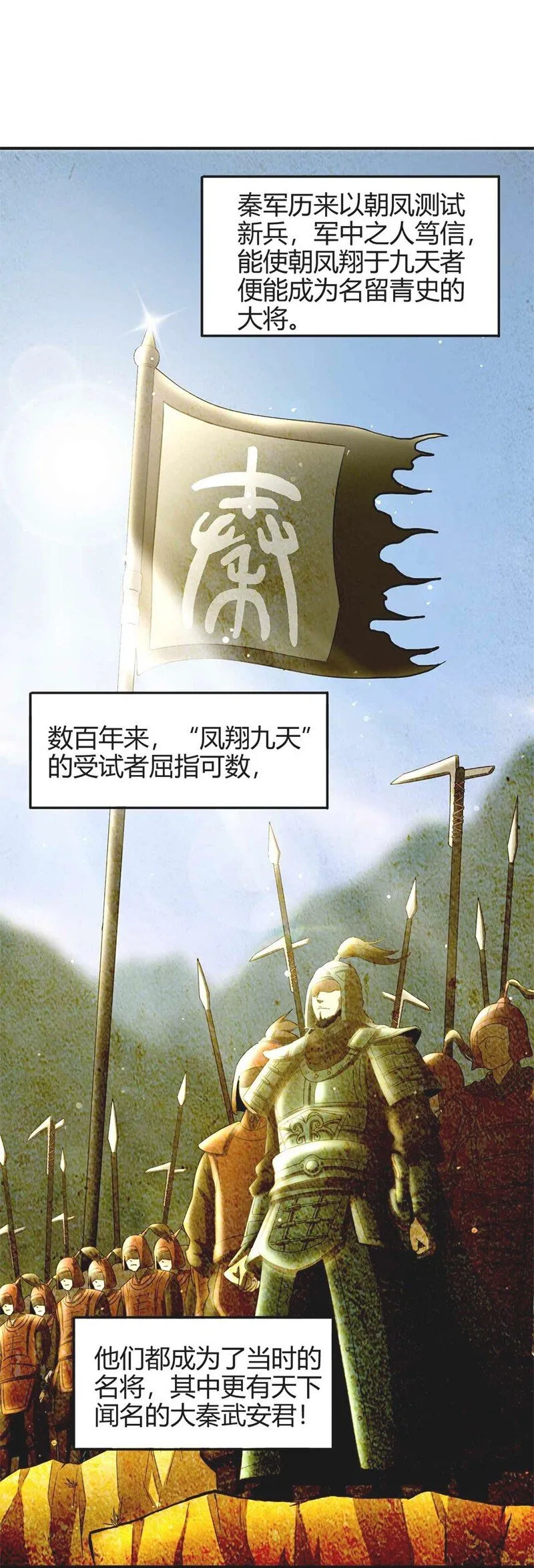 23 九黎之资 第5页