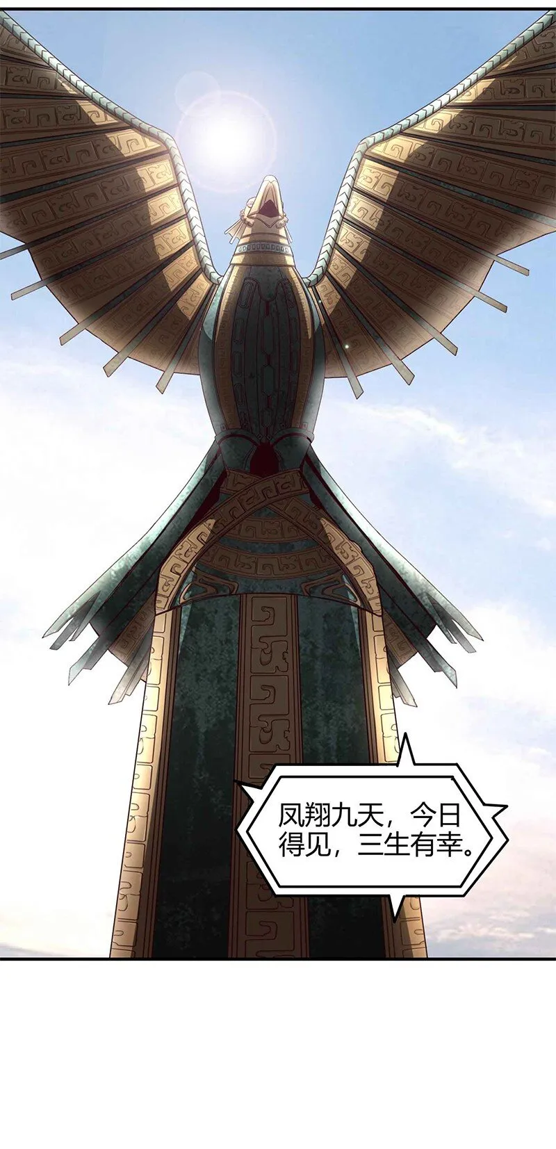 23 九黎之资 第8页