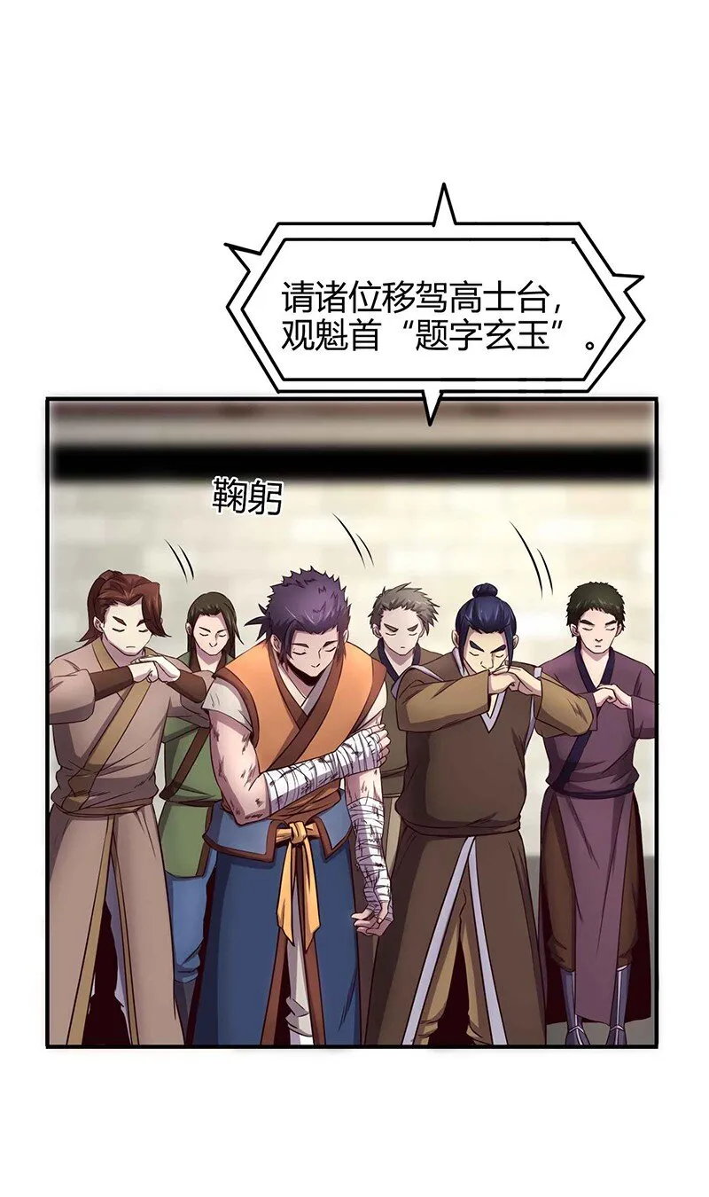 23 九黎之资 第10页