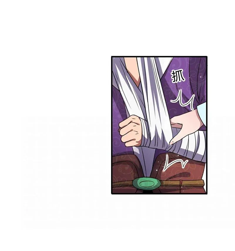 23 九黎之资 第15页