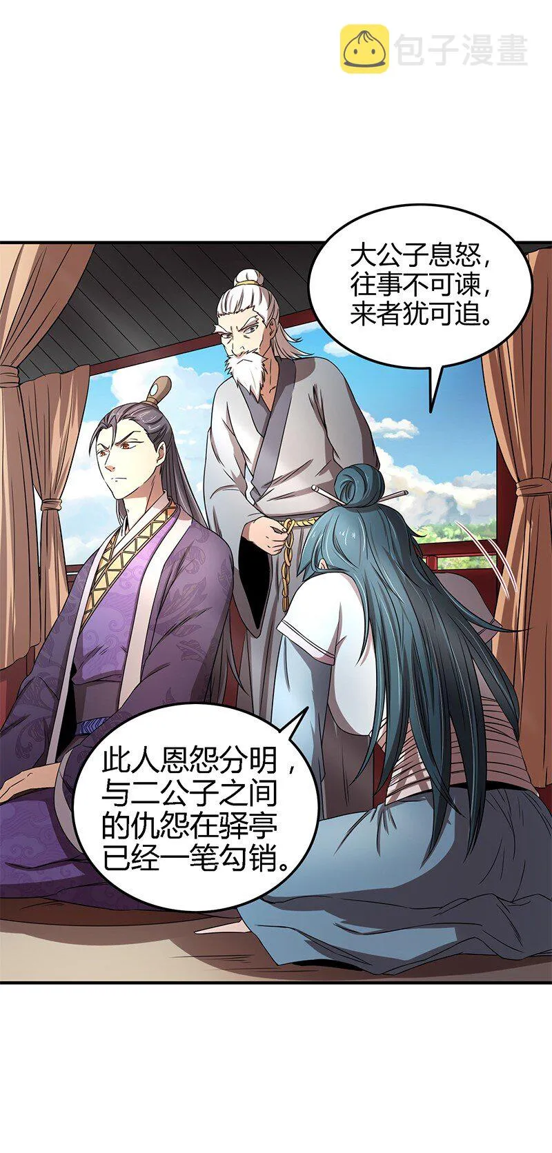 23 九黎之资 第17页