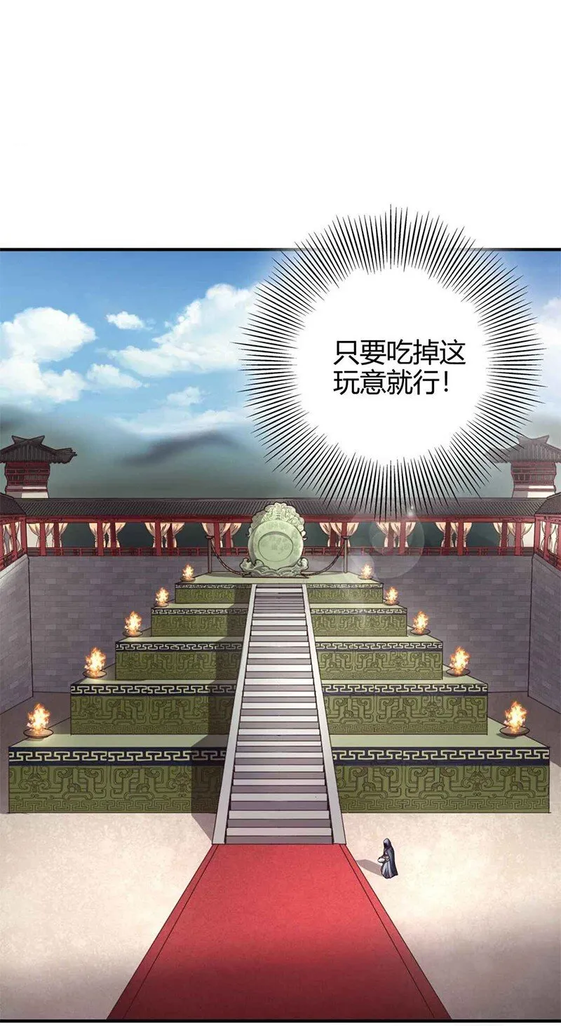 23 九黎之资 第46页
