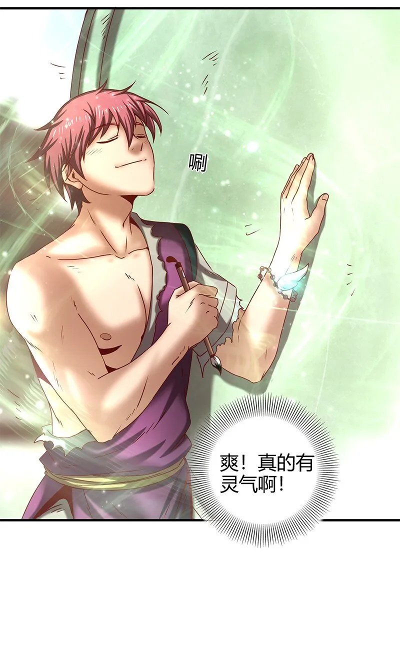 23 九黎之资 第57页