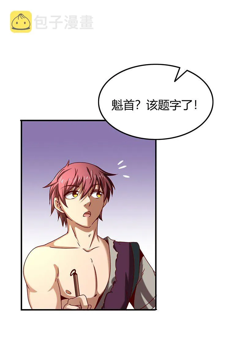 23 九黎之资 第59页