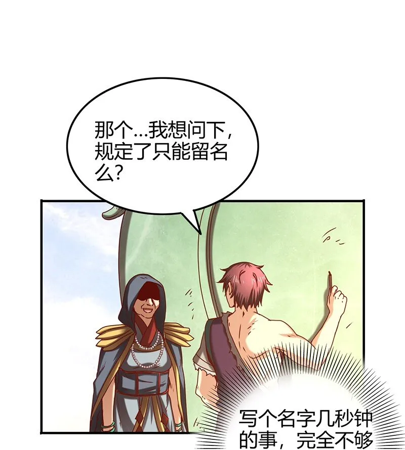 23 九黎之资 第60页