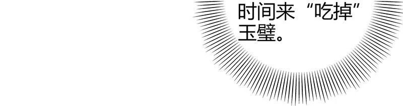 23 九黎之资 第61页