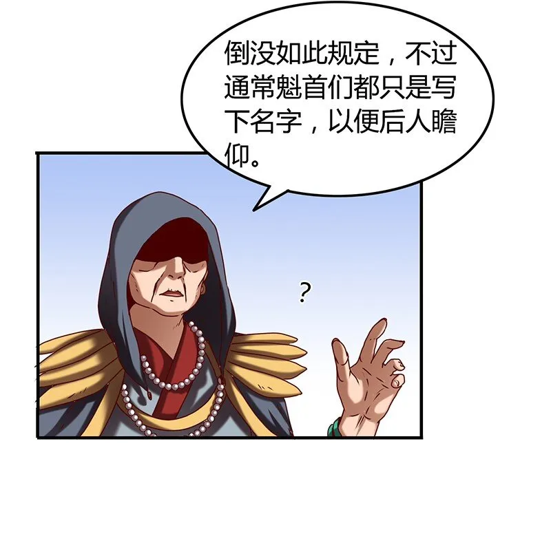 23 九黎之资 第62页