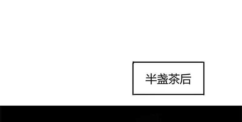 23 九黎之资 第68页