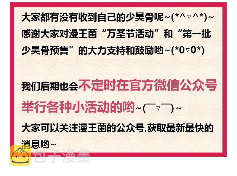 23 九黎之资 第77页