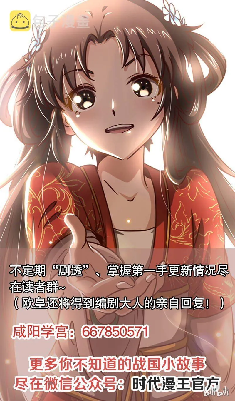 23 九黎之资 第78页