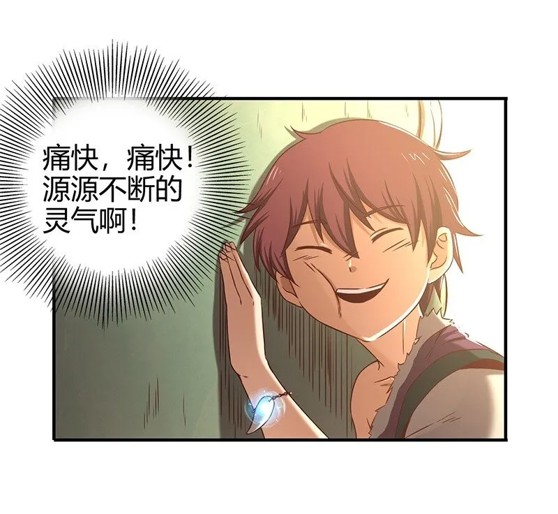 24 千古绝唱 第2页