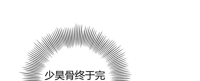 24 千古绝唱 第3页