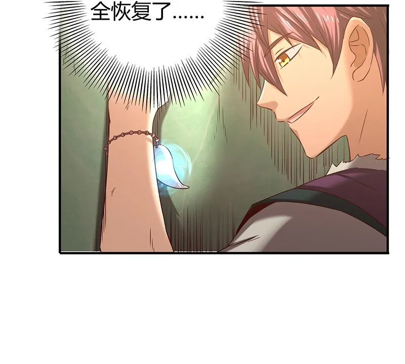 24 千古绝唱 第4页
