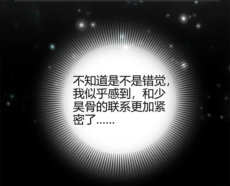 24 千古绝唱 第8页