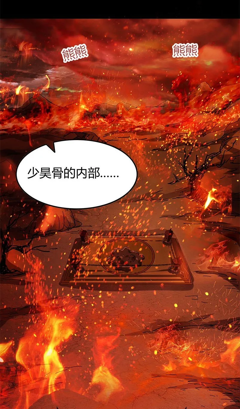 24 千古绝唱 第12页