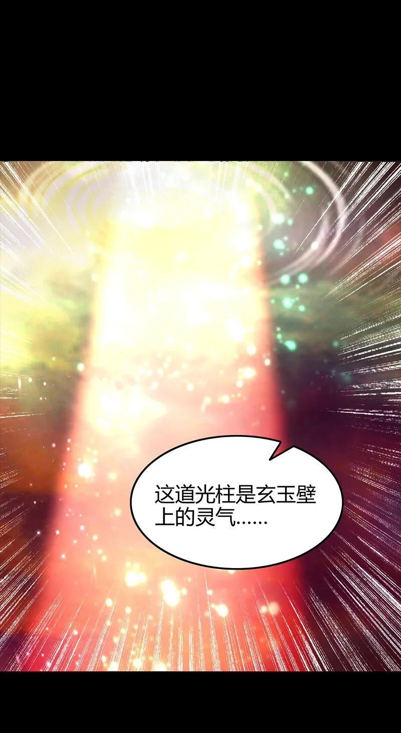 24 千古绝唱 第19页