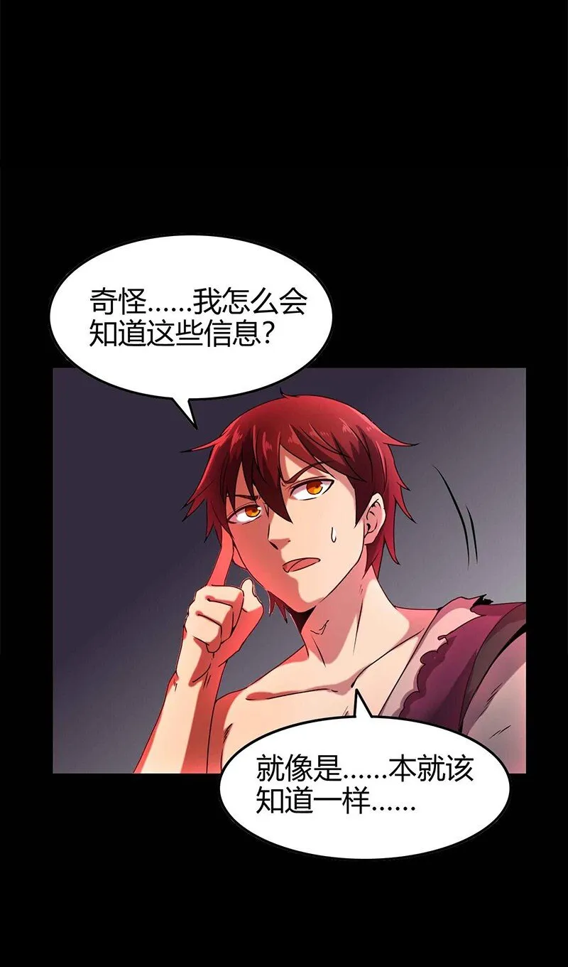24 千古绝唱 第22页