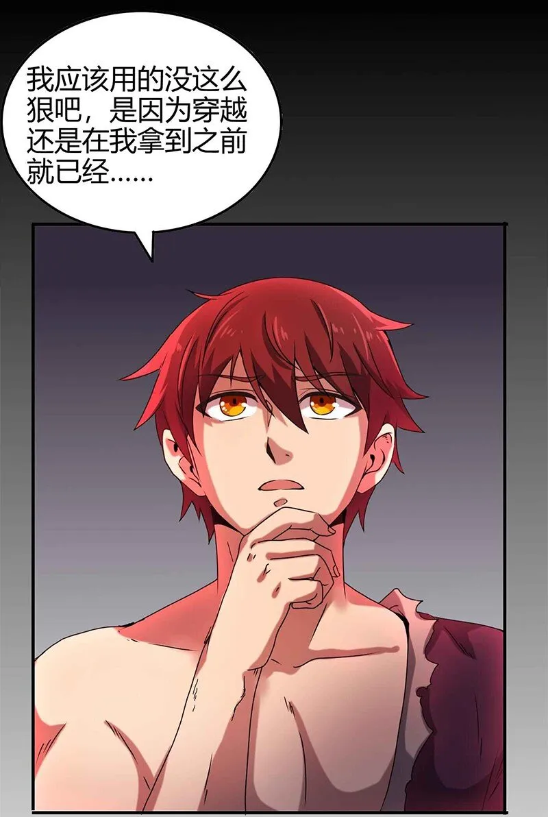 24 千古绝唱 第27页