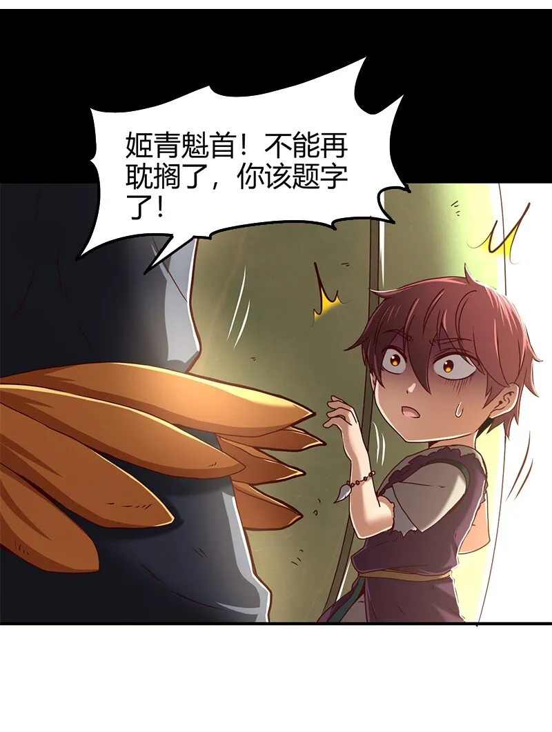 24 千古绝唱 第29页