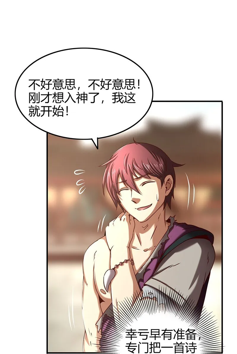 24 千古绝唱 第30页