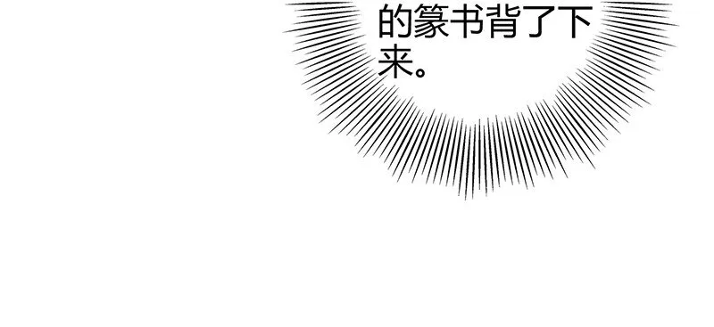 24 千古绝唱 第31页